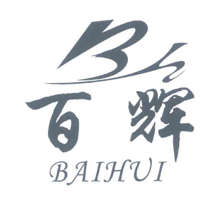 百辉;BH