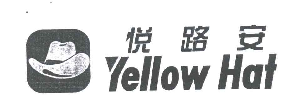悦路安;YELLOW HAT