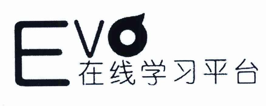 在线学习平台 EVO
