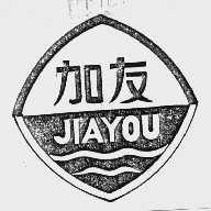 加友