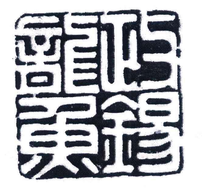 政锡龙鱼