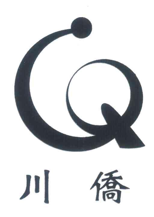 川侨
