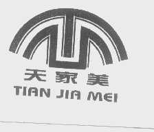 天家美
