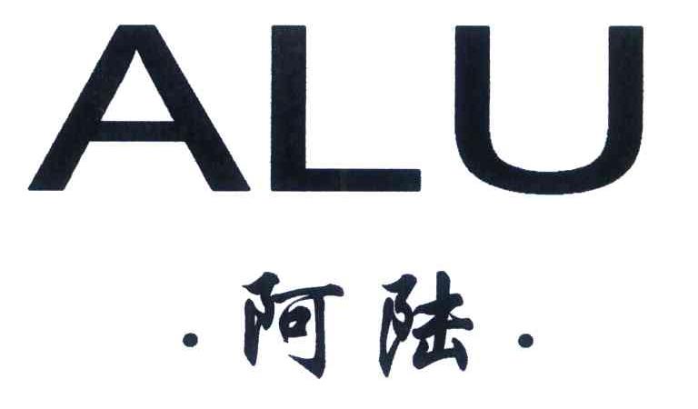 阿陆