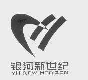 银河新世纪   YH NEW HORIZON