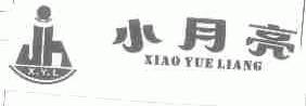 小月亮;X.Y.L