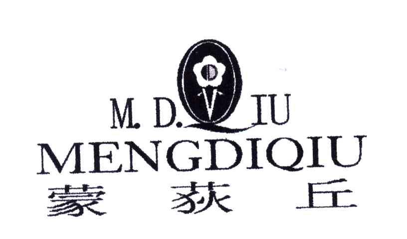 蒙荻丘;M.D.QIU