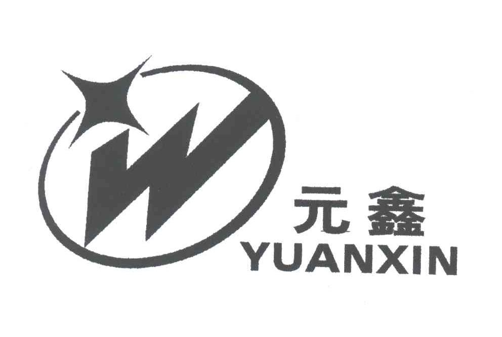 元鑫;W