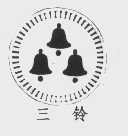 三铃