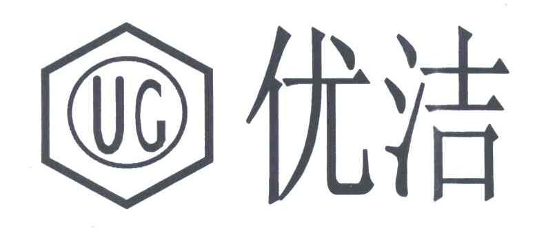 优洁;UC