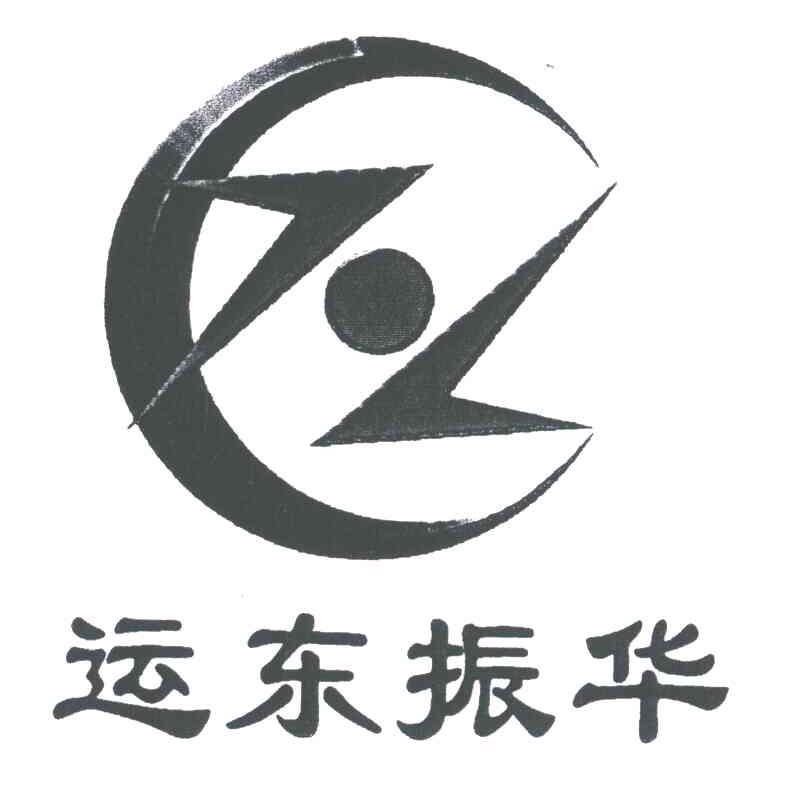 运东振华