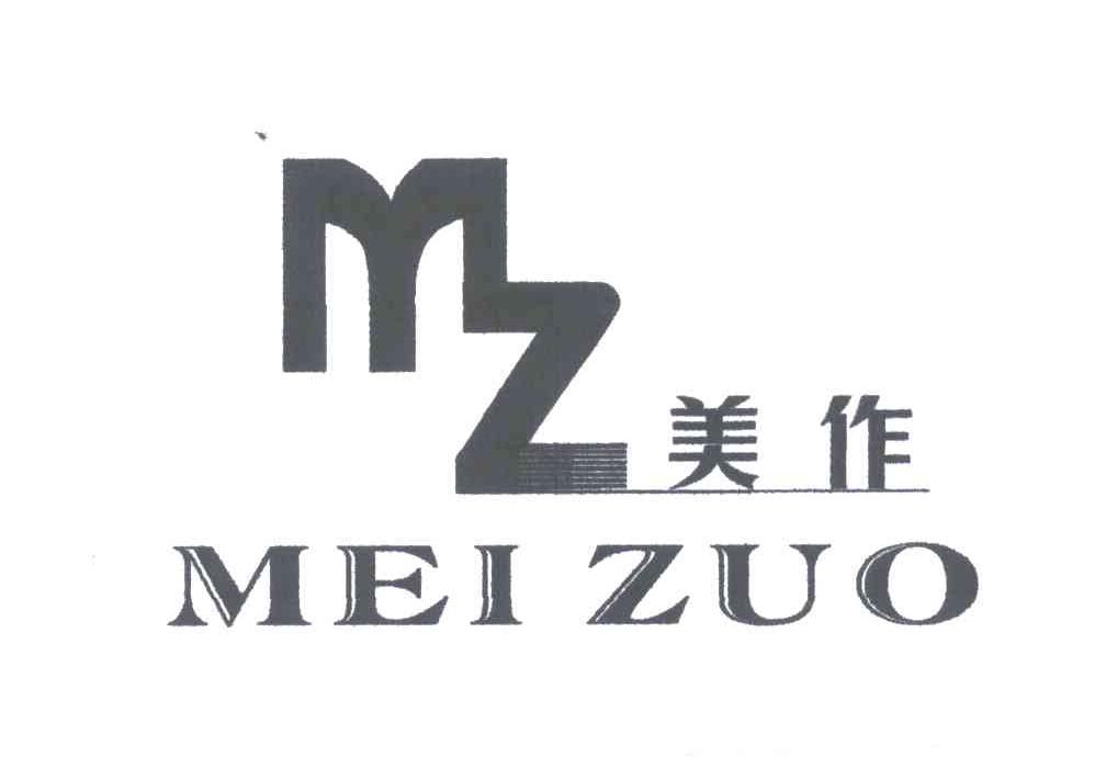 美作