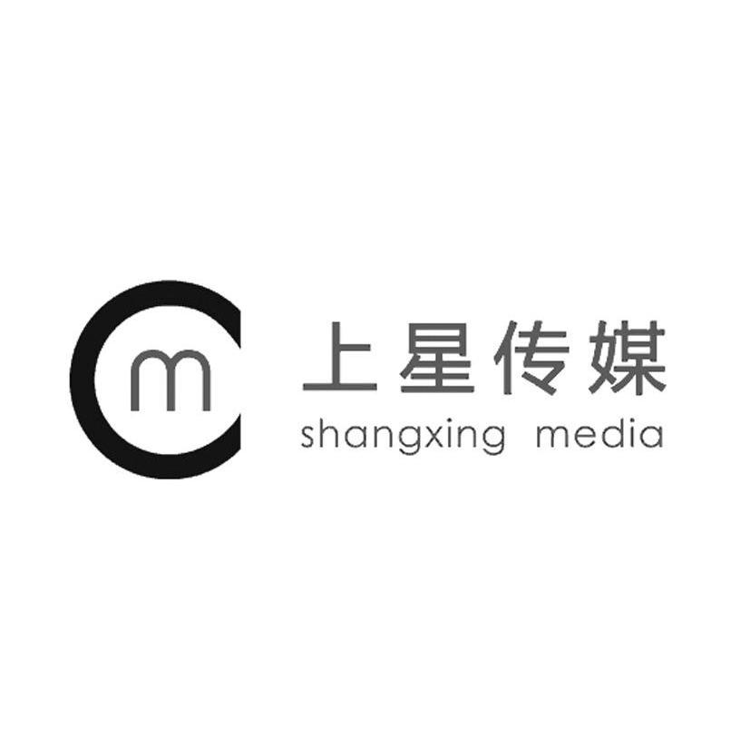 上星传媒 SHANGXING MEDIA M