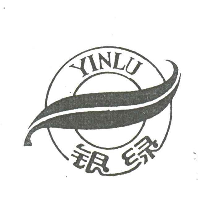 银绿