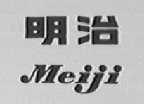 明治    MEIJI