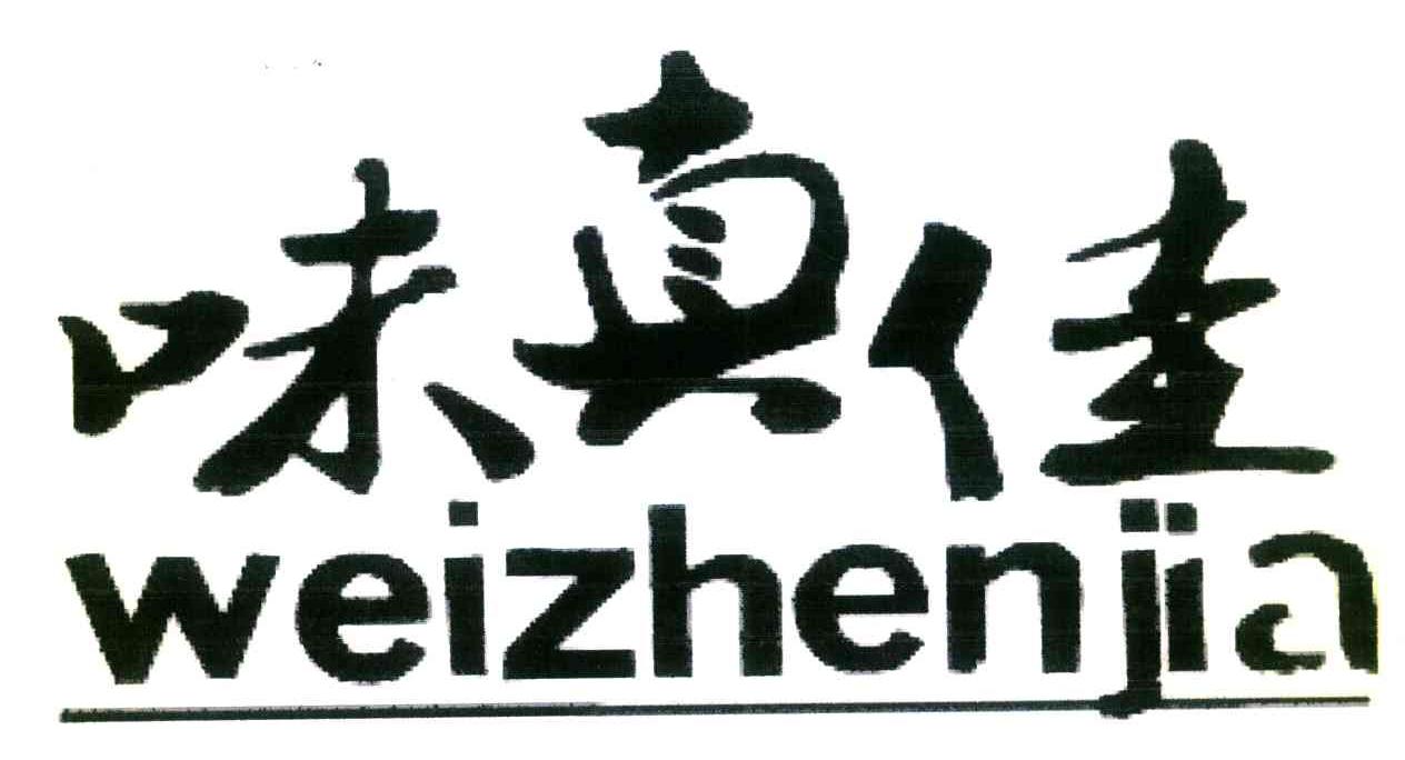 味真佳