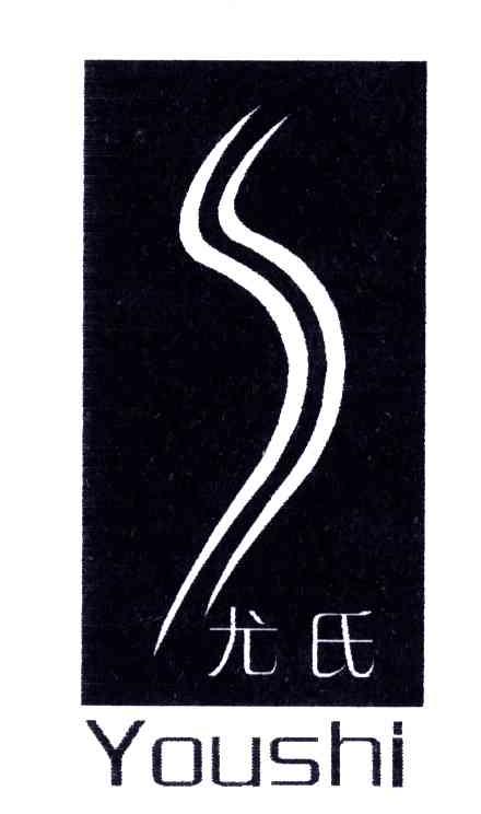 尤氏