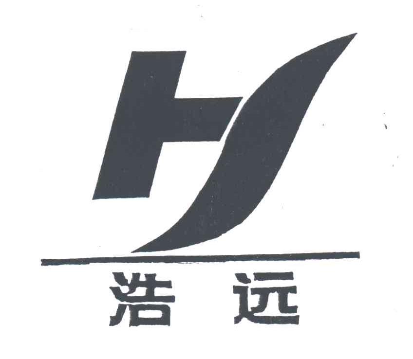 浩远