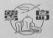 鹭岛