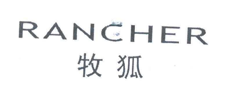 牧狐;RANCHER