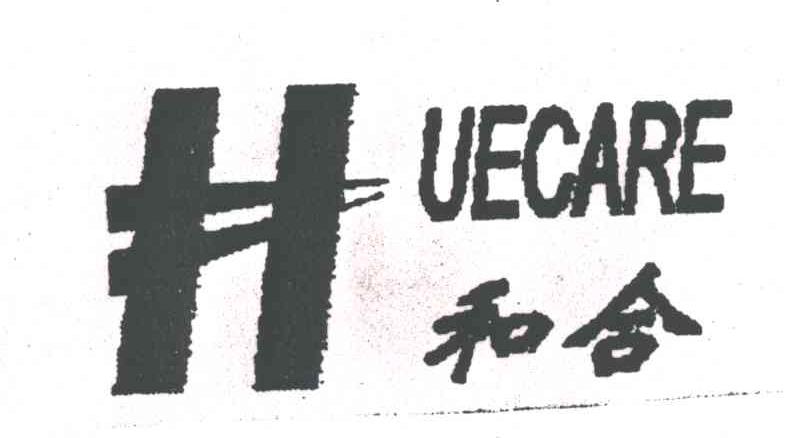 和合