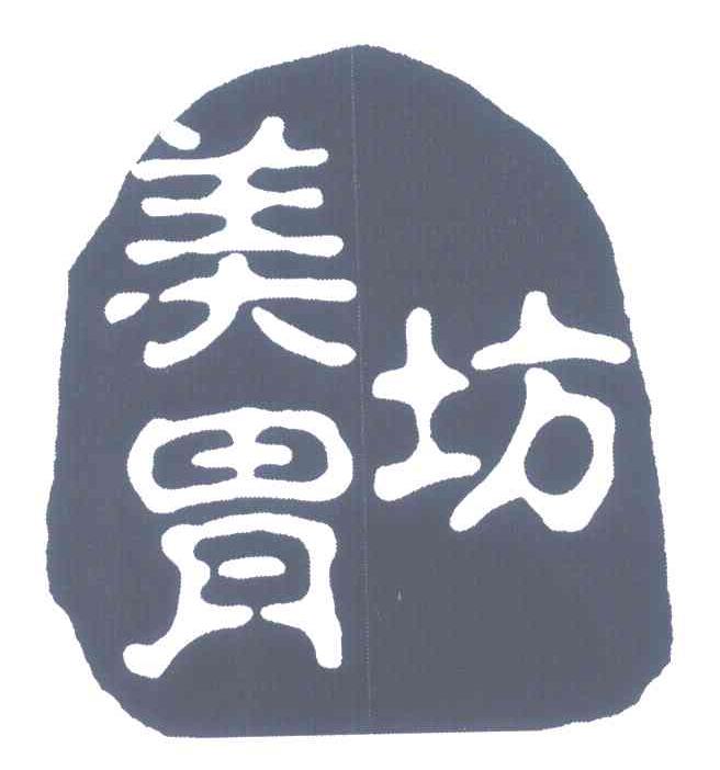 美胃坊