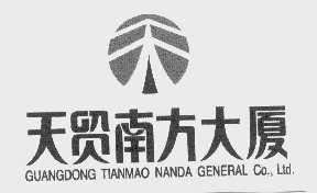 天贸南方   TIANMAO NANDA GENERAL