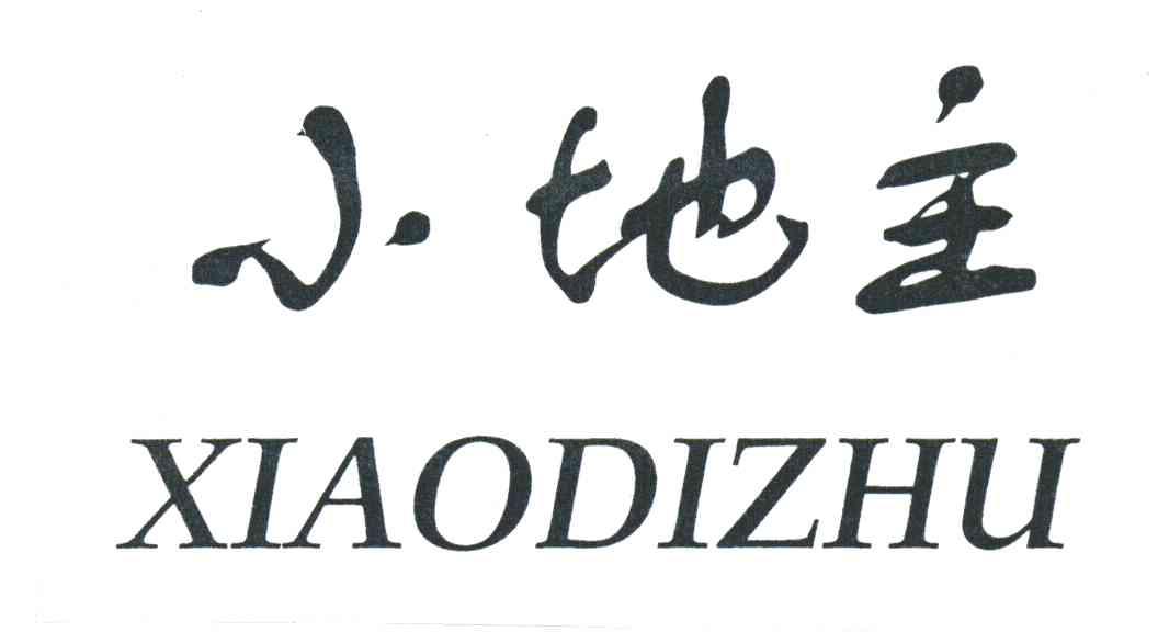 小地主