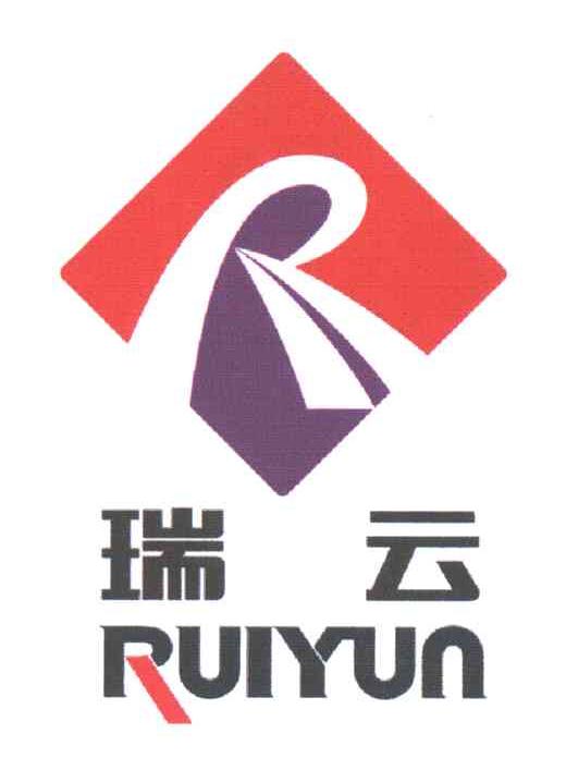 瑞云;R