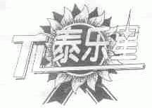 泰乐星