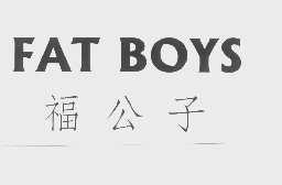福公子   FAT BOYS