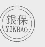 银保