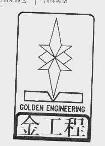 金   GOLDEN
