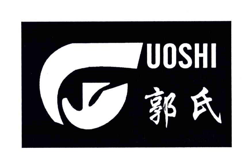 郭氏;G