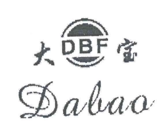 大宝;DBF
