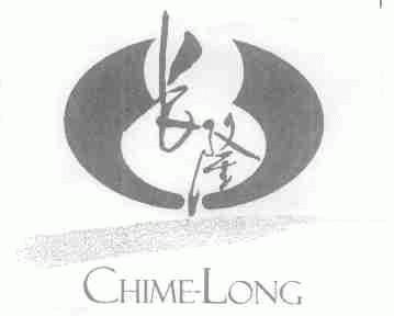 长隆;CHIME-LONG