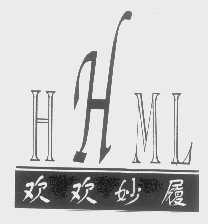 欢欢妙履   HHML