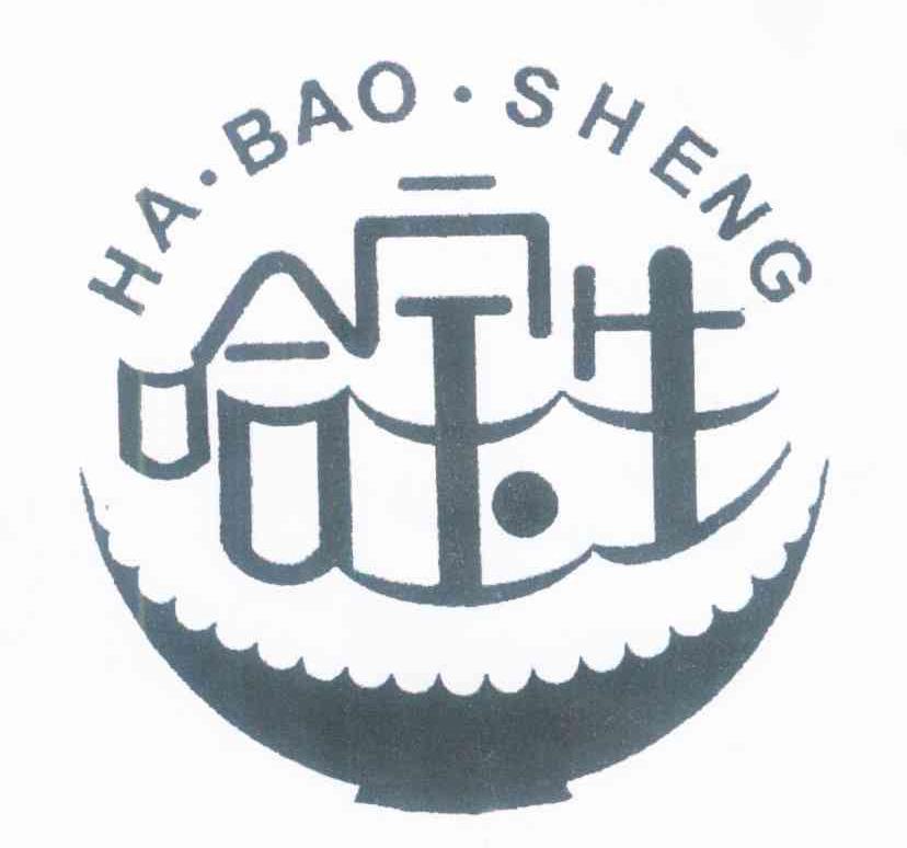 哈宝生
