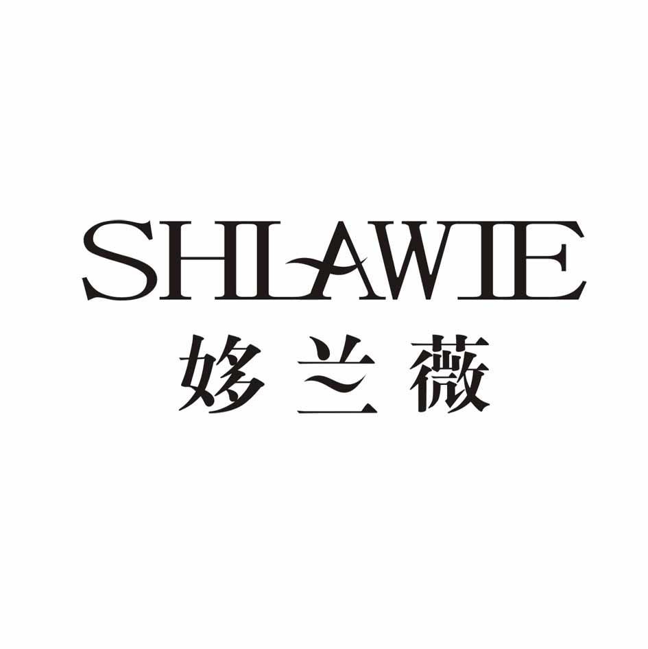 姼兰薇 SHLAWIE