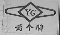 云个