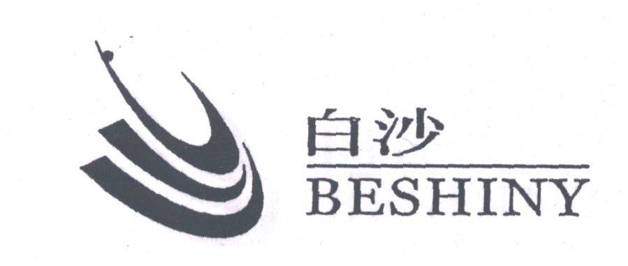 白沙;BESHINY