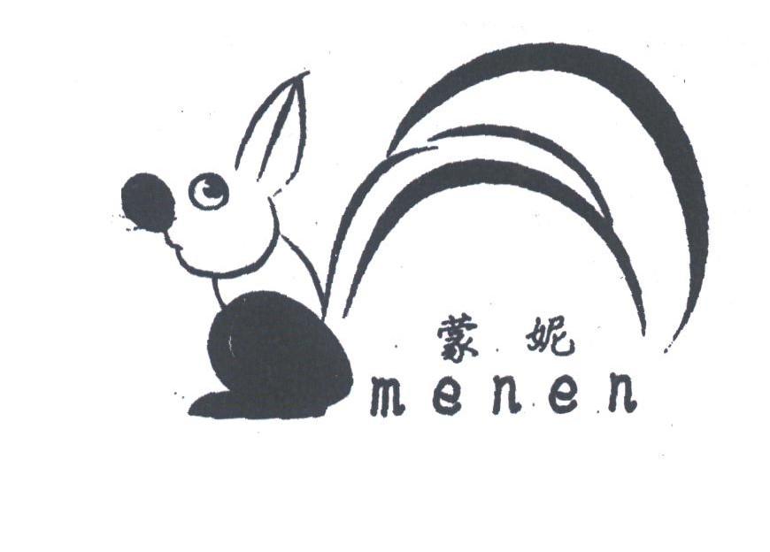 蒙妮;MENEN