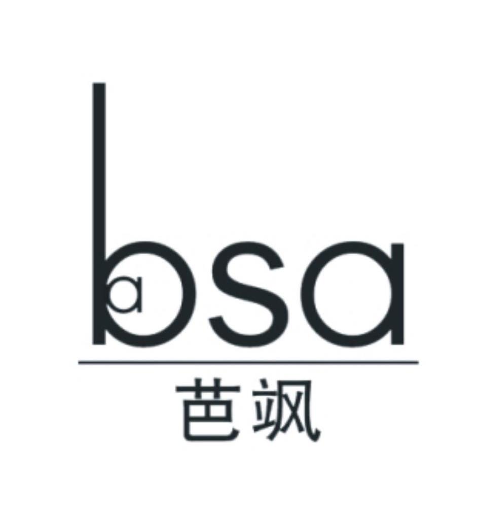芭飒 BASA