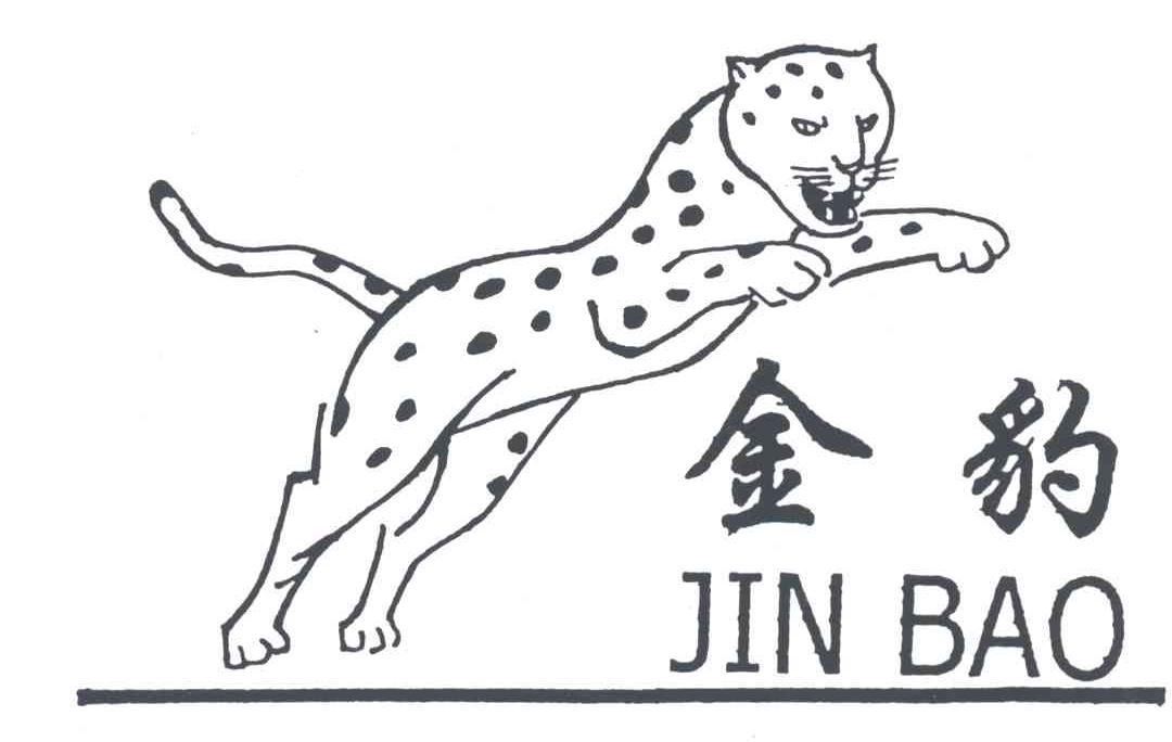 金豹及图