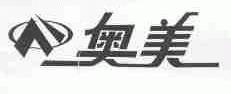 奥美