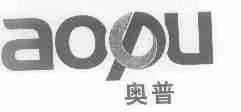 奥普