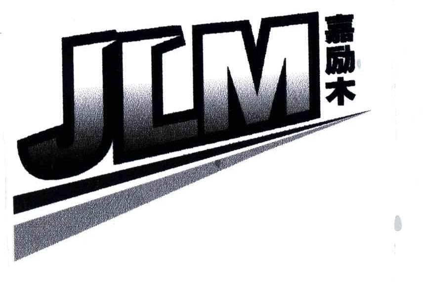 嘉励木;JLM