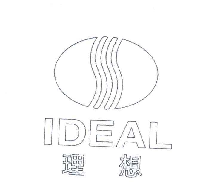 理想;IDEAL