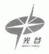 光谷;OPTICS VALLEY