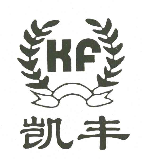 凯丰